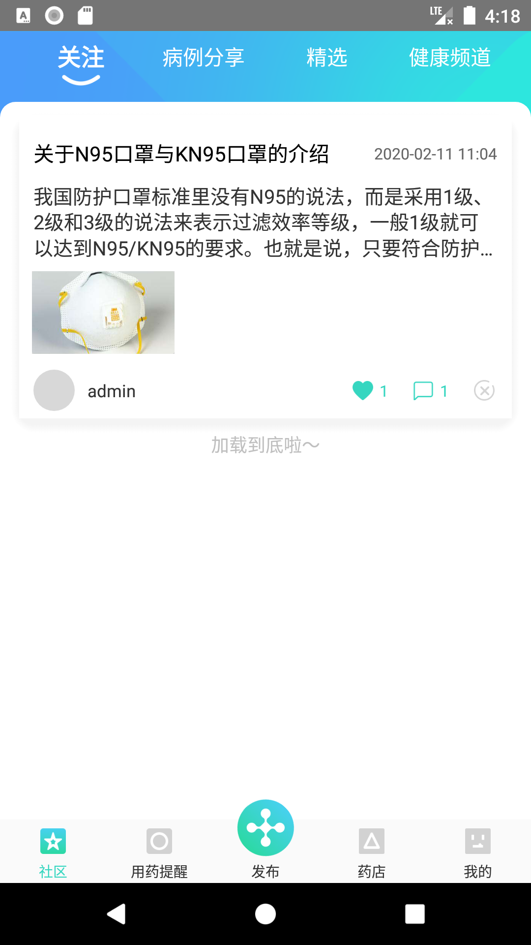 贤医app下载下载