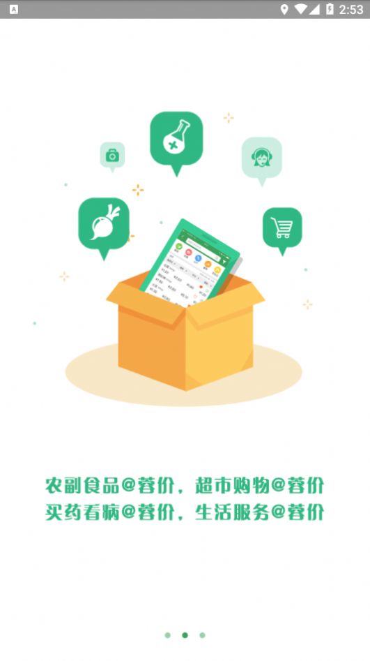 蓉价网app官方免费版