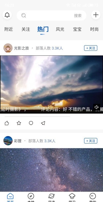 安卓悟空拍摄安卓版app