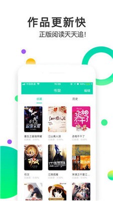 安卓迷你小说手机版app