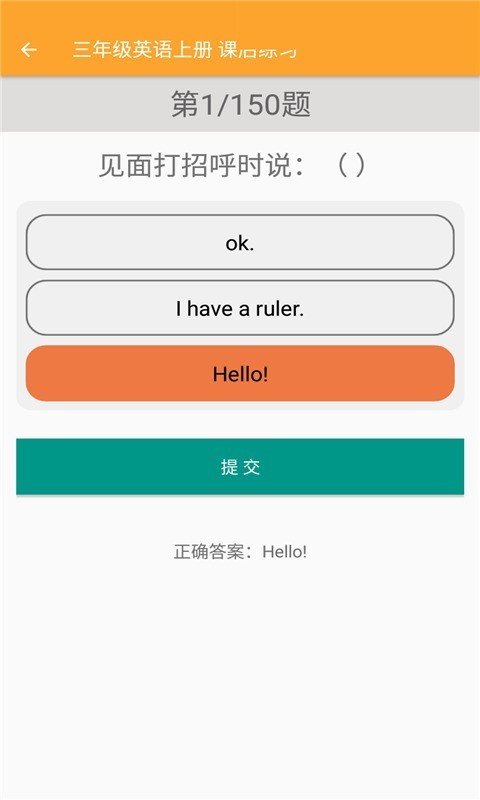小学英语同步辅导下载