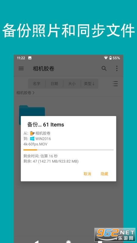 fe文件管理器app下载