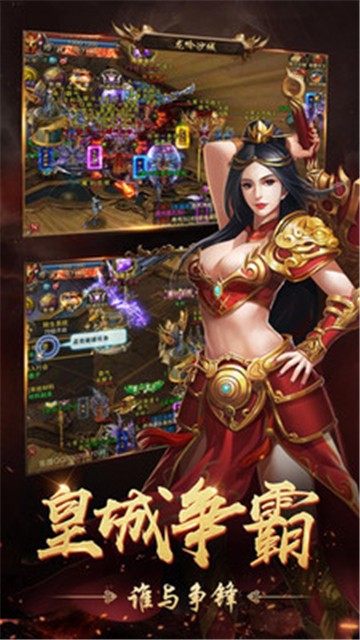热血合击版下载