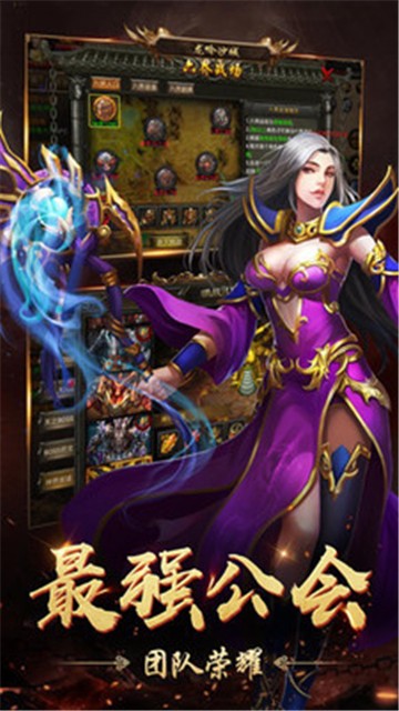 安卓热血合击版app