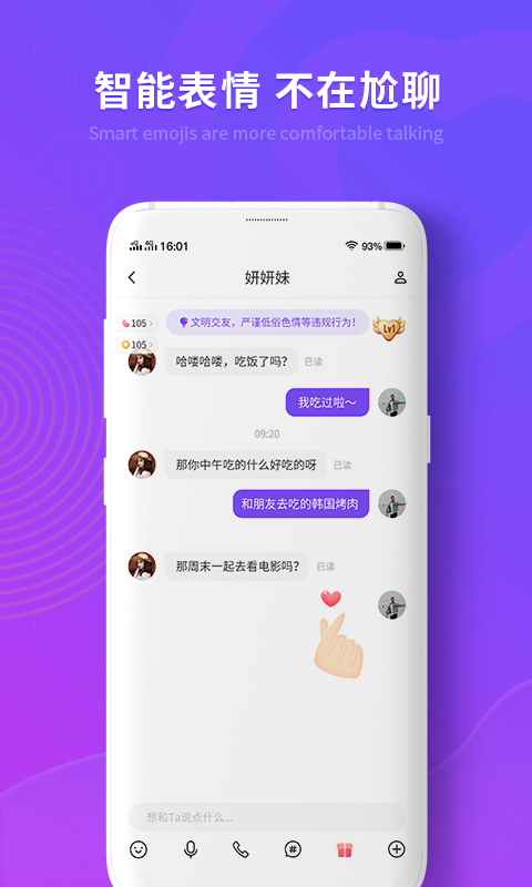 涡聊交友下载