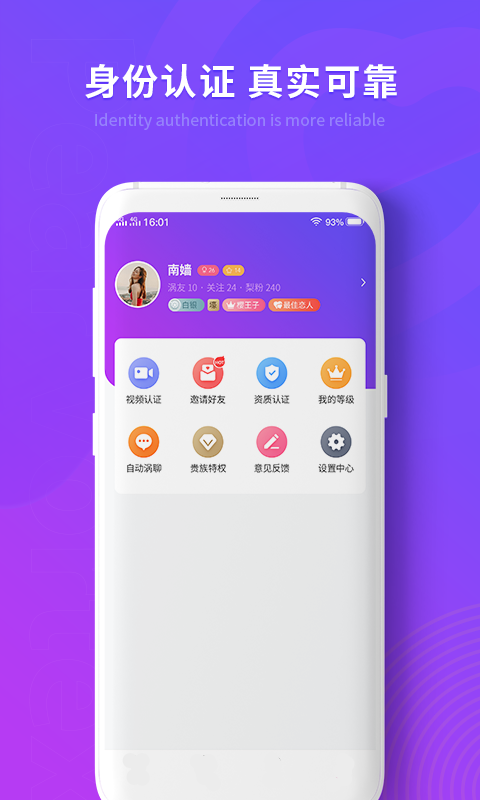 安卓涡聊交友app