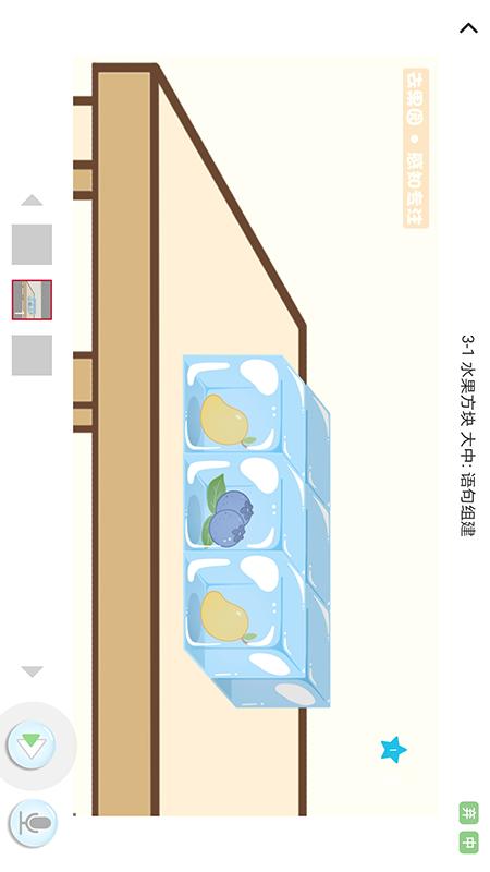 大卫象学生版下载