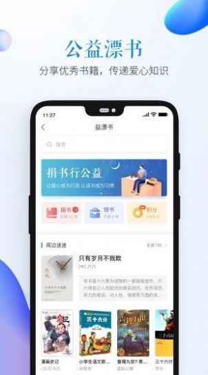 安卓张掖智慧教育云平台登录网址app