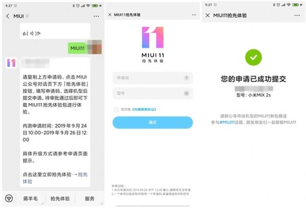 小米11 miui12.5.9.0