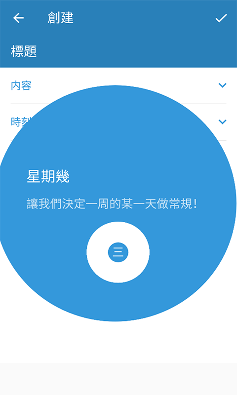 安卓三旬打卡app