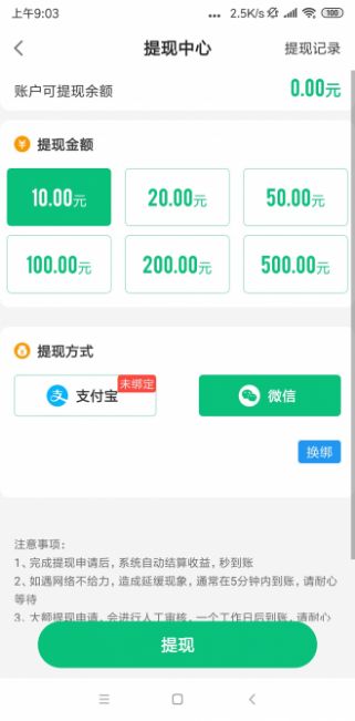 安卓橡果试玩赚钱平台app