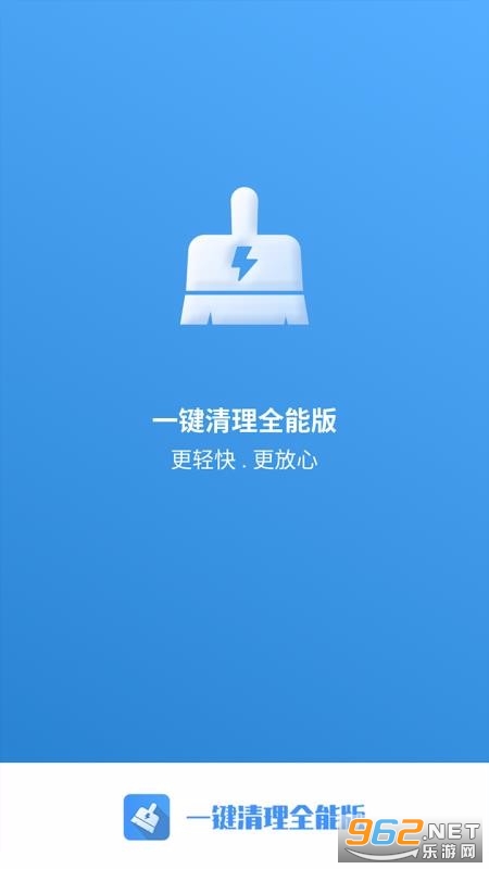 安卓一键清理全能版appapp