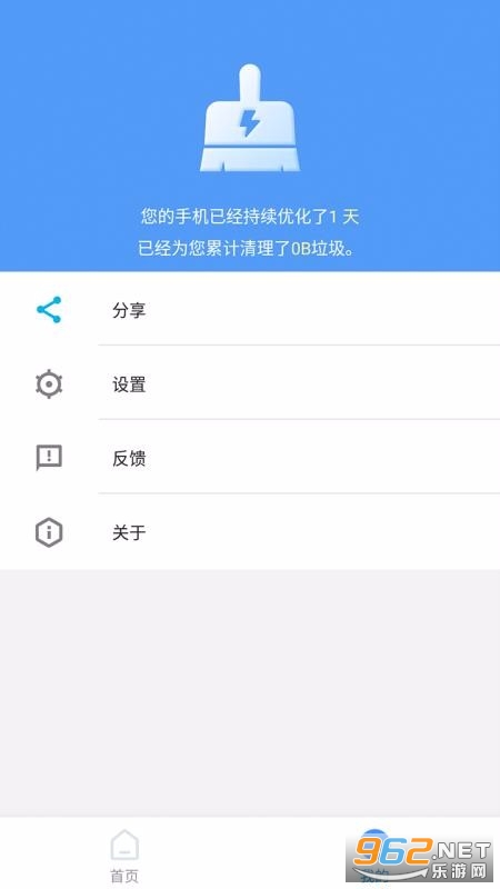 一键清理全能版app