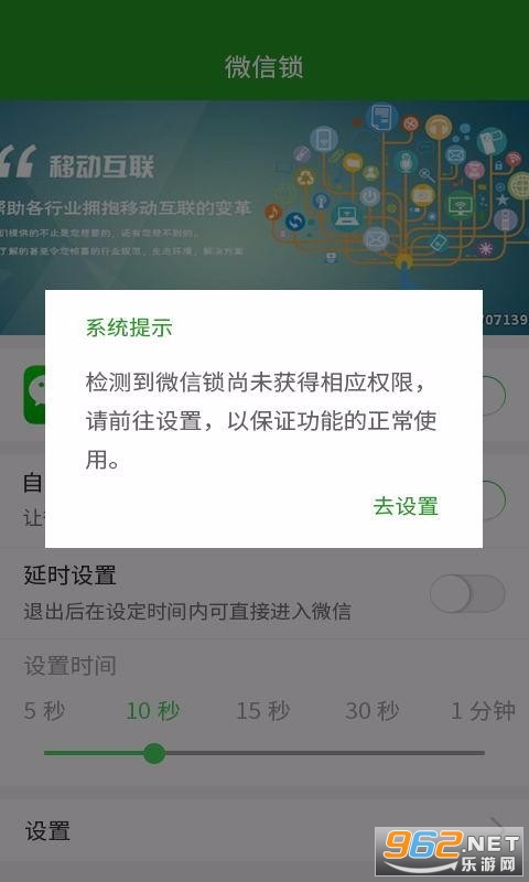 安卓软件加密锁官方版软件下载