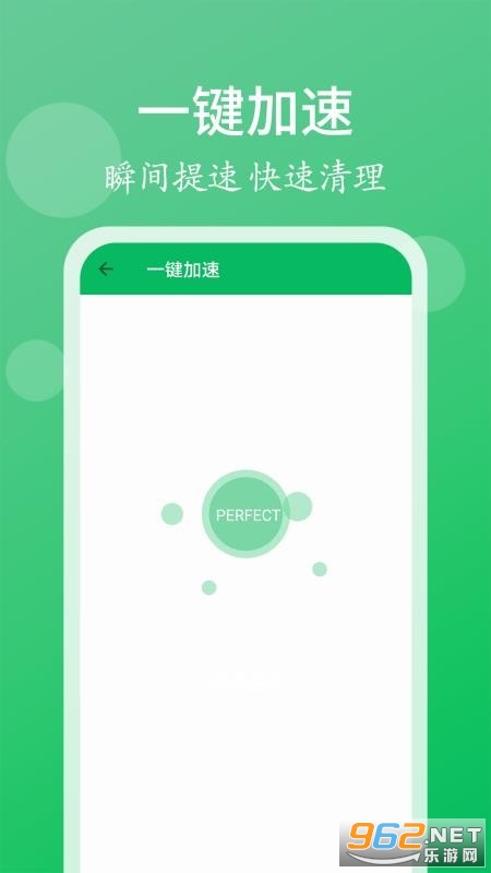 手机管家清理大师极速版下载