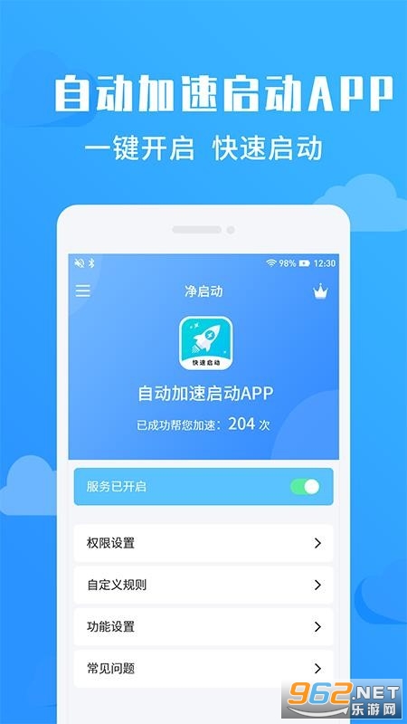 安卓净启动最新版app