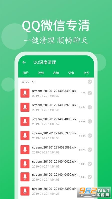 安卓手机管家清理大师极速版app