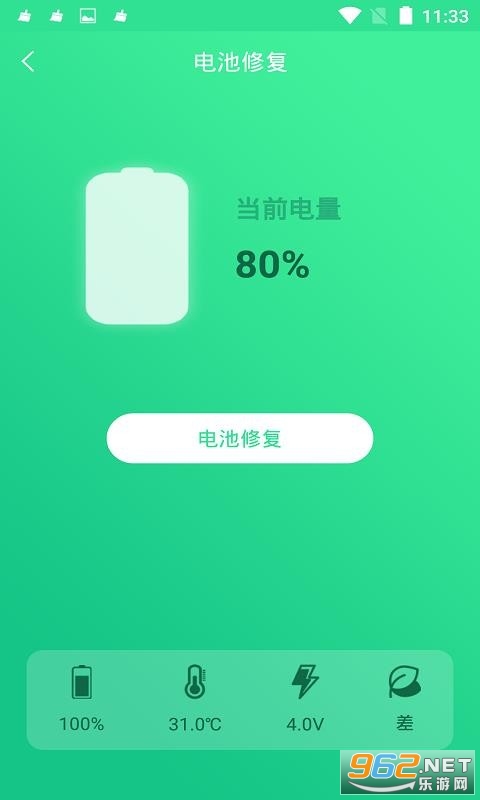 安卓手机电池修复大师appapp