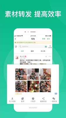 安卓微脉素材库app