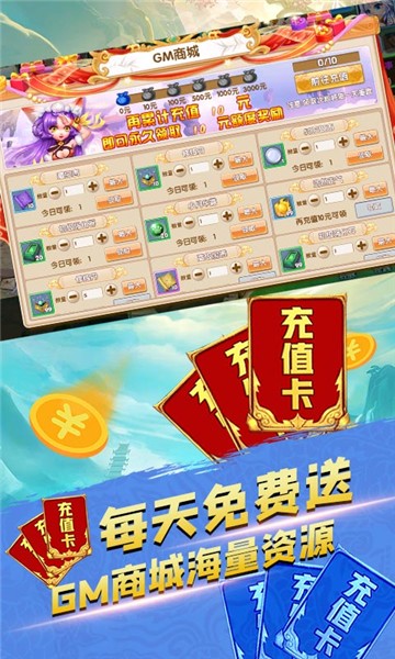 五岳乾坤商城版