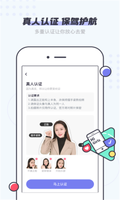 安卓友糖交友appapp