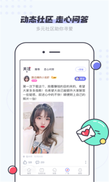 友糖交友app下载