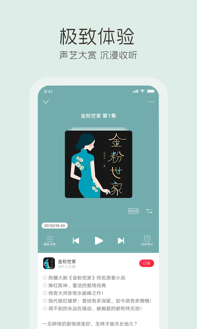 安卓中国广播app