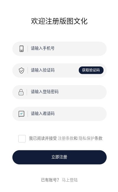 安卓版图文化app