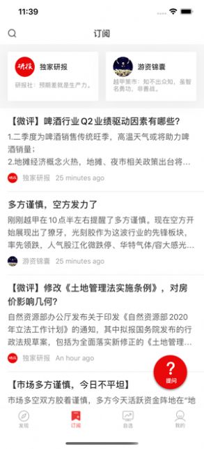 安卓股帮app