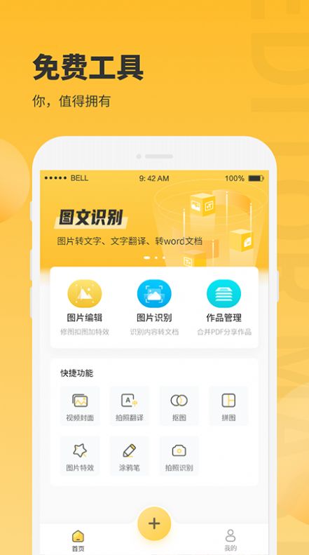 小鹿图片编辑app下载
