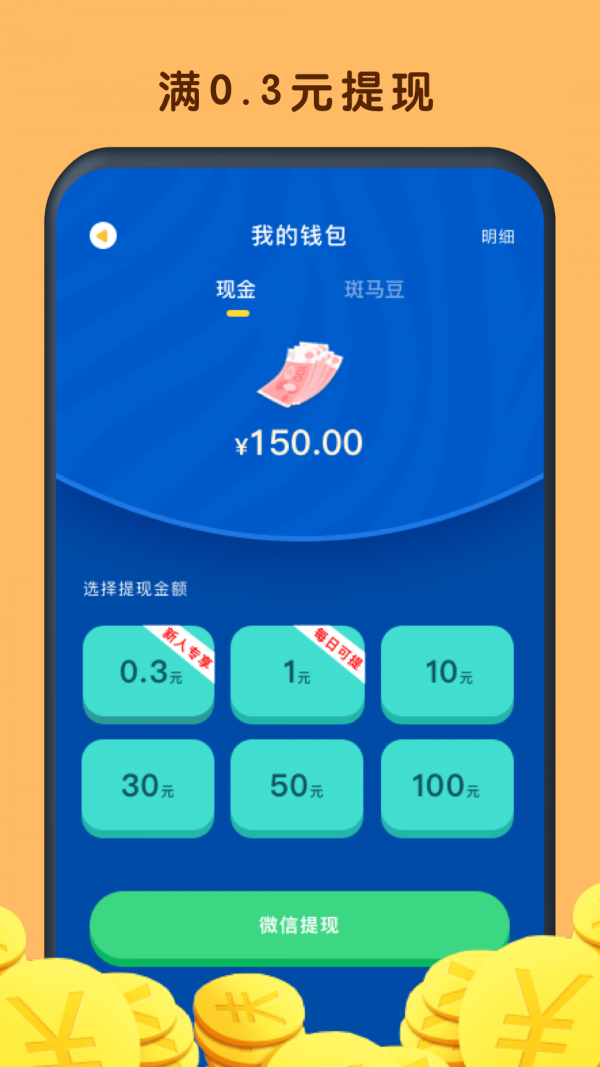 安卓鲨鱼赚钱极速版app