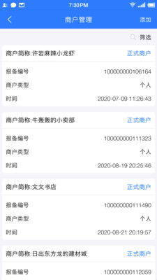 安卓联动秘书软件下载