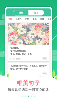 图片加字工具app