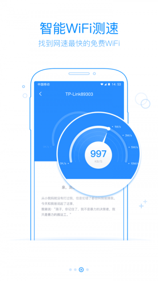 安卓360免费wifi最新版 8.0.0app