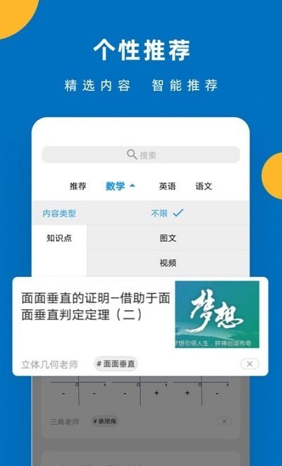 安卓哒兔高中appapp