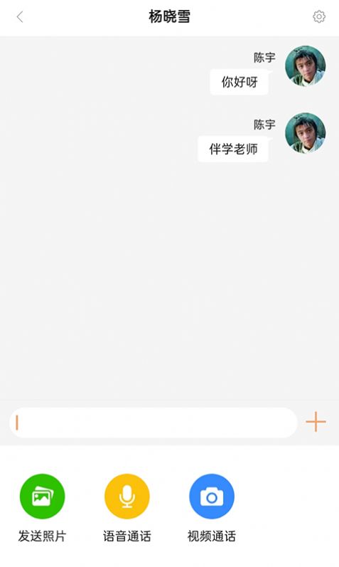安卓星伴学app软件下载