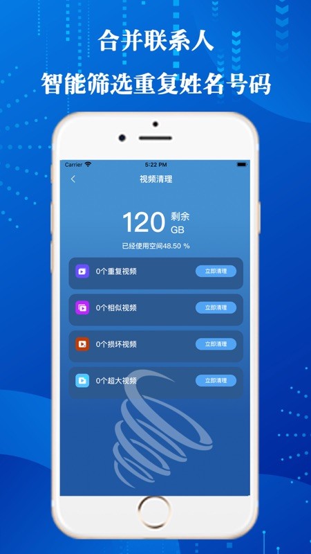 迅风清理app下载