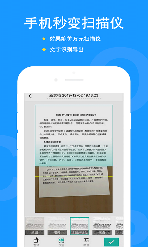 拍照文字识别翻译下载