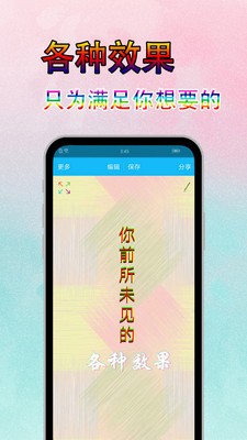 安卓字体美图秀软件下载