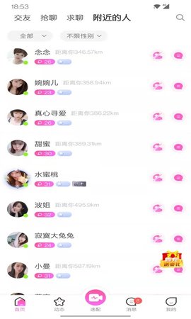 久恋app下载