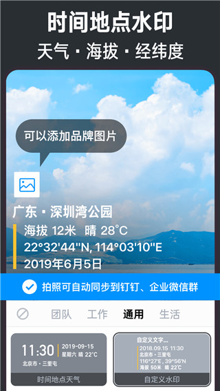 今日水印相机app