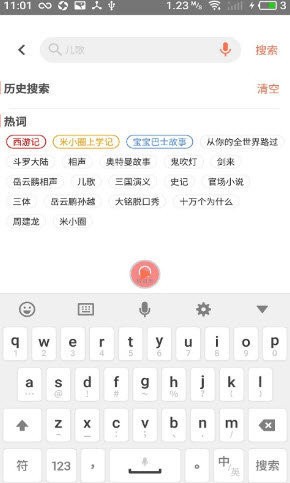 安卓小易听故事官方正版软件下载