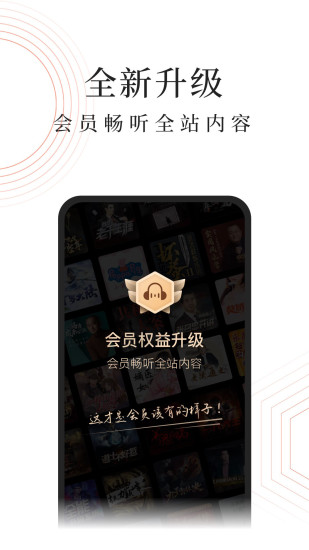 安卓蜻蜓fm手机端最新版本app