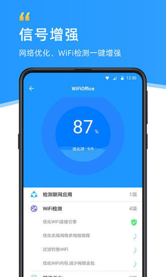 安卓wifi伴侣2021最新版本app