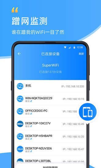 wifi伴侣2021最新版本下载