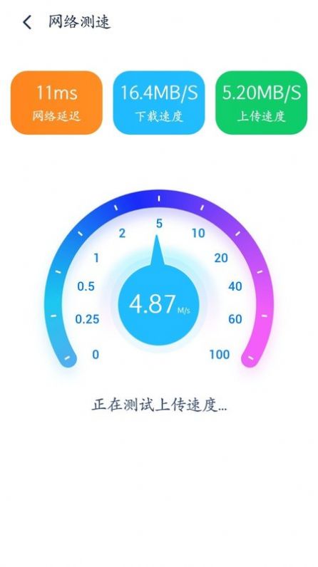 365wifi app下载