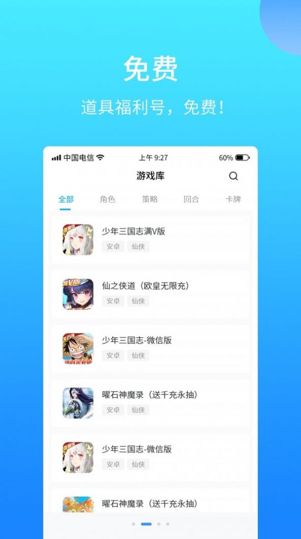 517游戏交易app下载