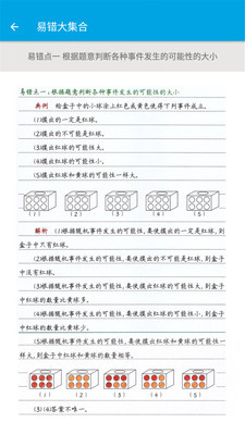 五年级智趣数学