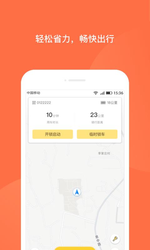人民出行app最新版