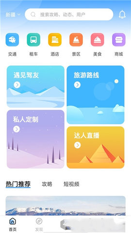 果堡助手app下载